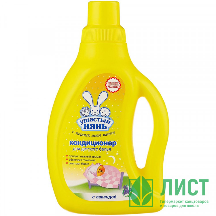 Кондиционер-ополаскиватель Ушастый нянь 750мл Сладкий сон.Лаванда (Ст.12)