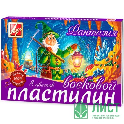 Пластилин восковой 8 цветов 120 грамм (ЛУЧ) ФАНТАЗИЯ картонная коробка арт 25C 1522-08 Пластилин восковой 8 цветов 120 грамм (ЛУЧ) ФАНТАЗИЯ картонная коробка арт 25C 1522-08