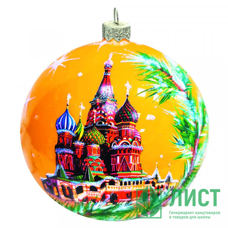 Шар стекло 10см "Храм Василия Блаженного 2" серия ВС п/у арт.КУ-100-214120/п