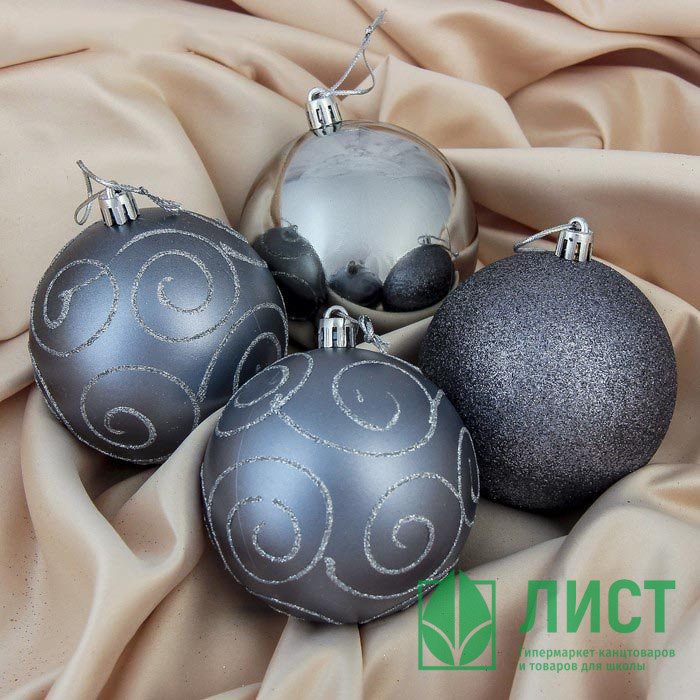 Набор шаров 07см 04шт/наб. "Завиток" цв.серый арт.3259674
