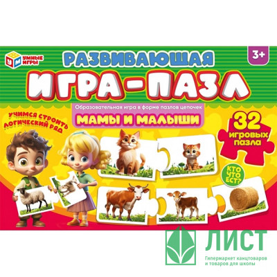 Игра настольная Пазл (Умные игры) Мамы и малыши арт.4660254443396 Игра настольная Пазл (Умные игры) Мамы и малыши арт.4660254443396