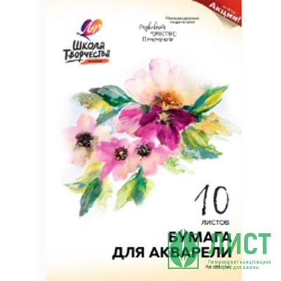 Папка для акварели А4 10 листов (ЛУЧ) 200г/м2 Школа творчества арт 30С 1797-08 Папка для акварели А4 10 листов (ЛУЧ) 200г/м2 Школа творчества арт 30С 1797-08