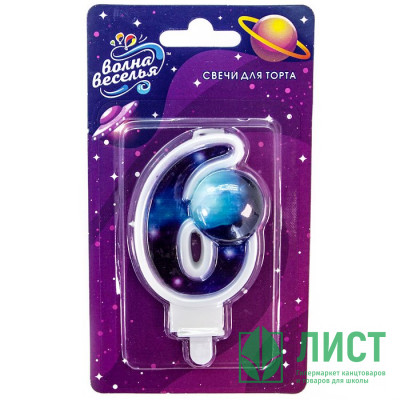 Свеча ЦИФРА Космос &quot;6&quot; 09см арт.622106 Свеча ЦИФРА Космос "6" 09см арт.622106