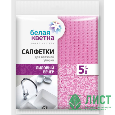 Салфетка губчатая 5 штуки в упаковке 15*70см Белая кветка &quot;Лиловый вечер&quot; Салфетка губчатая 5 штуки в упаковке 15*70см Белая кветка "Лиловый вечер"