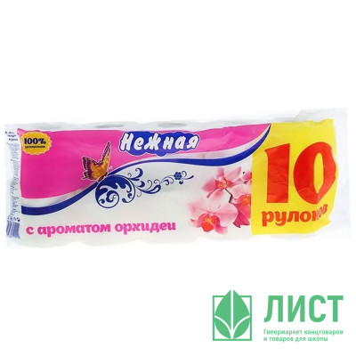 Бумага туалетная 2-слоя втулка 10 рулонов 15м белая &quot;Нежная&quot;  Орхидея (Ст.4) Бумага туалетная 2-слоя втулка 10 рулонов 15м белая "Нежная"  Орхидея (Ст.4)