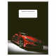 Дневник для старших классов твердая обложка (Listoff) Red car арт.ДУ234802