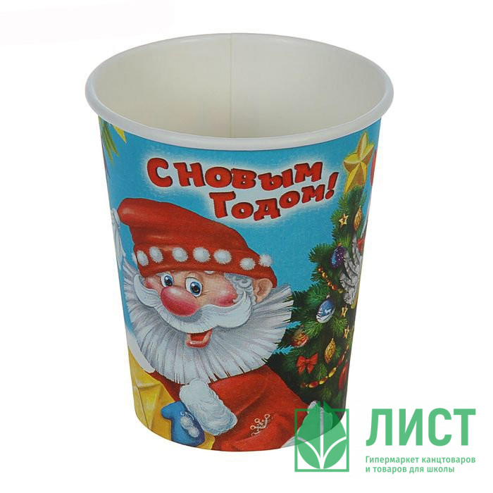 Стакан бумажный 250мл С Новым годом арт.1481896