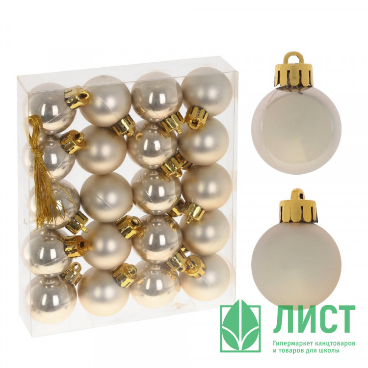 Набор шаров 03см 20шт/наб. "Перламутр" цв.бежевый арт.753565