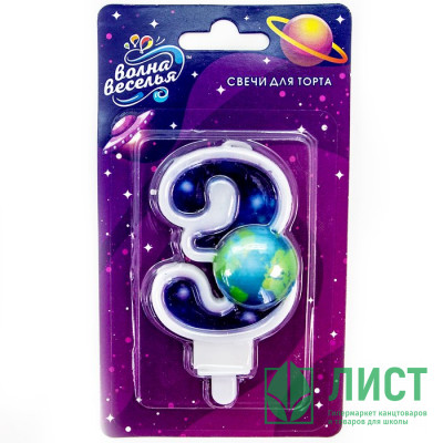 Свеча ЦИФРА Космос &quot;3&quot; 09см арт.622103 Свеча ЦИФРА Космос "3" 09см арт.622103