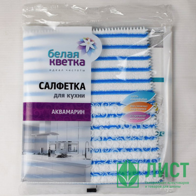 Салфетка универсальная микрофибра 30*20см Белая кветка &quot;Аквамарин&quot; Салфетка универсальная микрофибра 30*20см Белая кветка "Аквамарин"