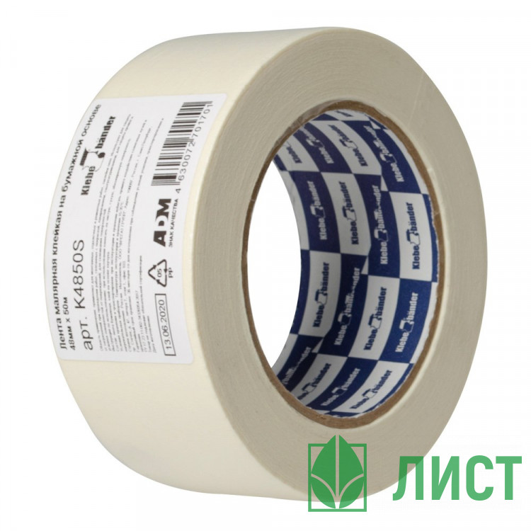Скотч малярный 48*50м ТМ Klebebänder  (Ст.36)