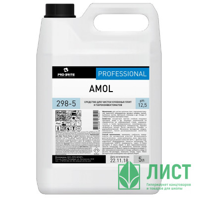 Средство для чистки кухонных плит и пароконвектоматов Pro-Brite AMOL 5л арт.298-5 (Ст.4) Средство для чистки кухонных плит и пароконвектоматов Pro-Brite AMOL 5л арт.298-5 (Ст.4)