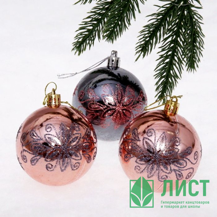 Набор шаров 03шт 07см "Павлиний хвост" розовое золото/графит арт.201-1247
