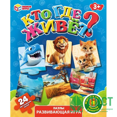 Игра обучающая (Умные игры) Кто где живет 24 пазла-вагончика арт.4630395008365 Игра обучающая (Умные игры) Кто где живет 24 пазла-вагончика арт.4630395008365