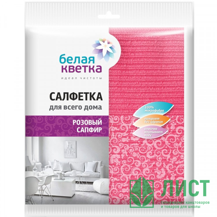 Салфетка универсальная микрофибра 40*40 Белая кветка "Розовый сапфир" (Ст.35)