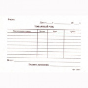 Бухгалтерский бланк Товарный чек (книжечка 100л ) газетка арт 4626