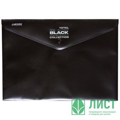 Папка-конверт на кнопке deVENTE TOTAL BLACK A4 (240*335мм) 180 мкм, непрозрачная черная с дизайном , индивидуальная маркировка Папка-конверт на кнопке deVENTE TOTAL BLACK A4 (240*335мм) 180 мкм, непрозрачная черная с дизайном , индивидуальная маркировка