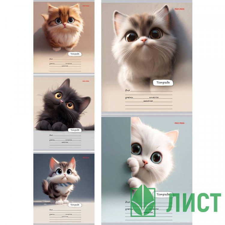 Тетрадь 18 листов линия Prof-Press Милый взгляд котенка цветная мелованная обложка ассорти арт.18-5592