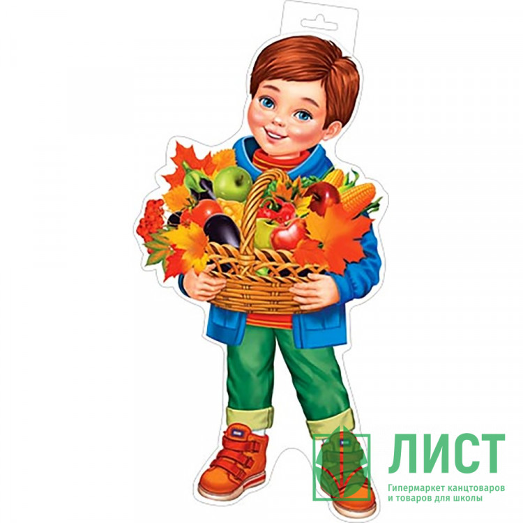 Плакат "Мальчик с корзиной" 27*54см арт.0-35-037