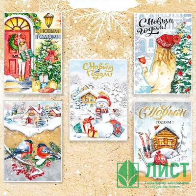 Открытка А5 &quot;Зимняя сказка&quot; 5шт/наб арт.014.323 Открытка А5 "Зимняя сказка" 5шт/наб арт.014.323