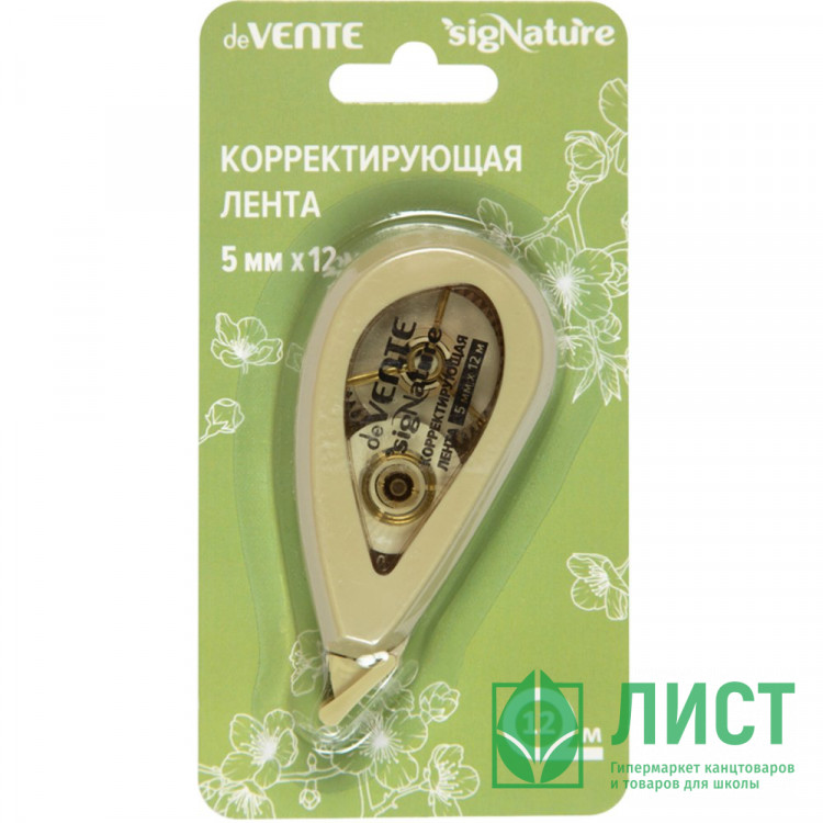 Корректирующая лента 5мм*12м deVENTE СигНАТУР (sigNATURE) арт.4062509