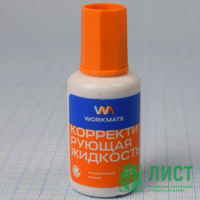 Корректор жидкий Workmate 20 мл на химической основе, с кистью арт.15-2190 Корректор жидкий Workmate 20 мл на химической основе, с кистью арт.15-2190