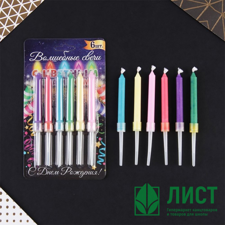 Свечи д/торта с подставкой 06шт/наб. С днем рождения арт.2452117