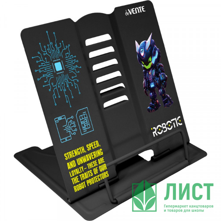 Подставка для книг (deVENTE) металл Robotic 20x19 см арт.8063505