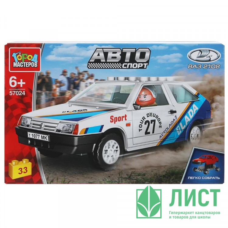 Конструктор пластиковый ВАЗ-2108  Спорт 33 детали Город мастеров арт.57024-CY