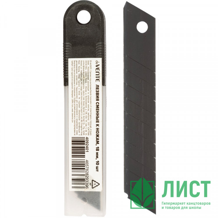 Лезвия сменные deVENTE Тотал Блэк (TOTAL BLACK) к ножам 18 мм, черные, 10 шт в пластиковом футляре 4092401 (Ст.10/300)