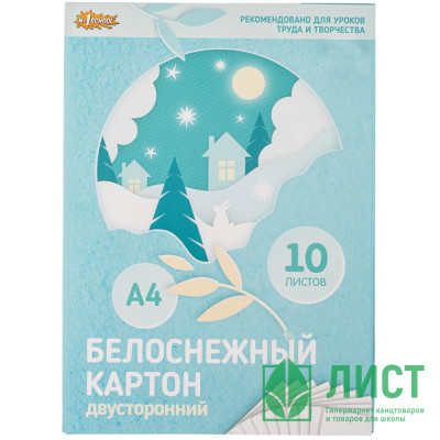 Белый картон А4 10 листов мелованный двухсторонний (№1School) Белоснежный арт.1688957 Белый картон А4 10 листов мелованный двухсторонний (№1School) Белоснежный арт.1688957