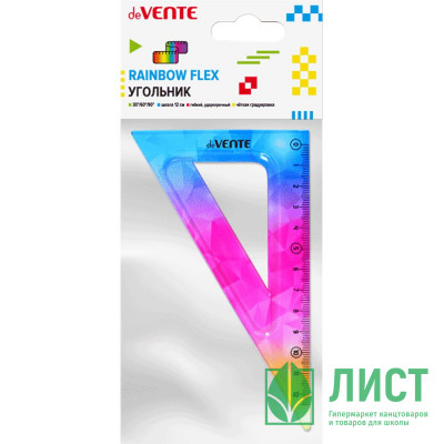 Угольник 12см 30° (deVENTE) Rainbow Flex радужный гибкий арт.5097200 Угольник 12см 30° (deVENTE) Rainbow Flex радужный гибкий арт.5097200