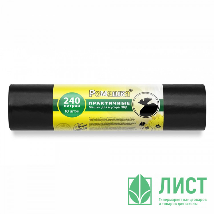 Пакеты для мусора 240л 38мкм 10шт/рулон, ПВД черные Ромашка