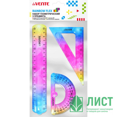 Набор линеек 3 предмета (deVENTE) Rainbow Flex линейка 20см, угольник, транспортир арт.5092200 Набор линеек 3 предмета (deVENTE) Rainbow Flex линейка 20см, угольник, транспортир арт.5092200