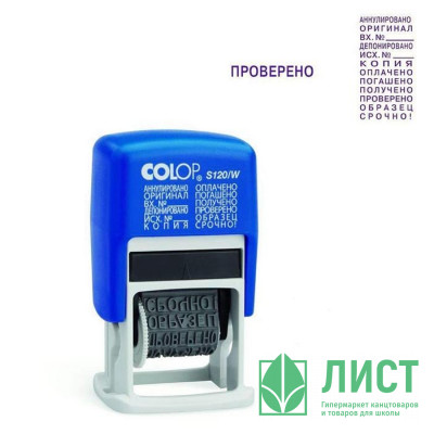 Штамп стандартный COLOP мини с 12 бух.терминами 3,8мм (Е/10) арт.S120/W Штамп стандартный COLOP мини с 12 бух.терминами 3,8мм (Е/10) арт.S120/W