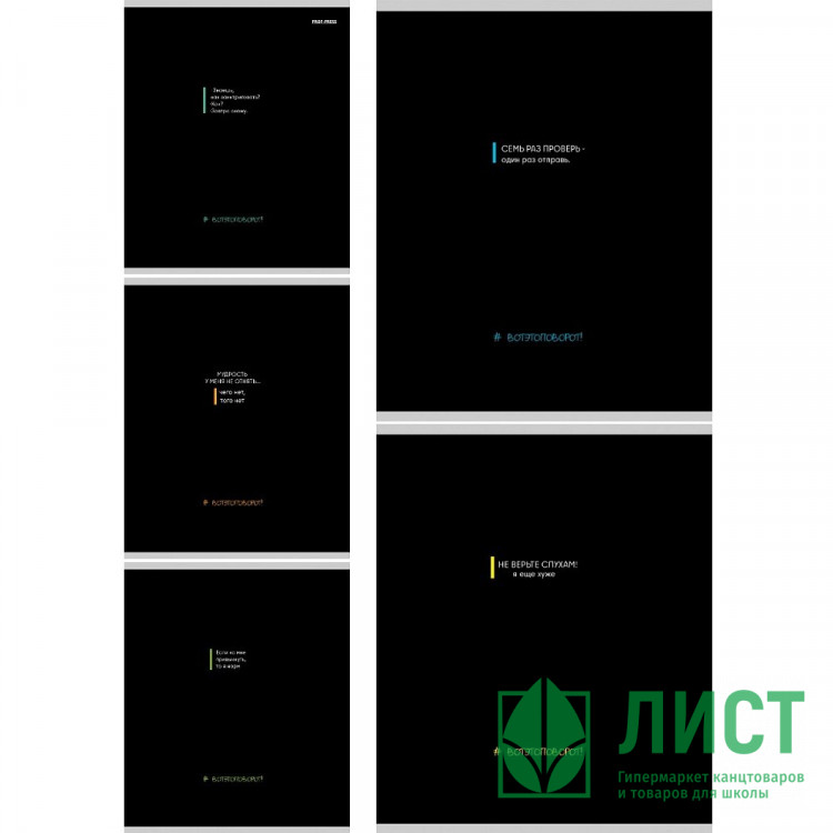 Тетрадь А5 клетка 48 листов скоба (Prof-Press) Забавные фразы мелованная обложка ассорти  арт.48-2124