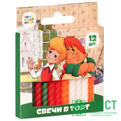 Свечи д/торта &quot;С Днем Рождения&quot; Малыш и Карлсон 12шт/наб арт.10050538 Свечи д/торта "С Днем Рождения" Малыш и Карлсон 12шт/наб арт.10050538