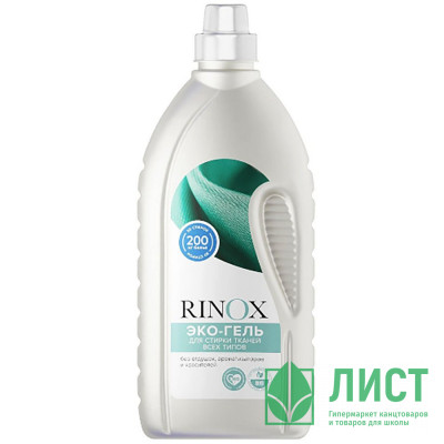 Гель для стирки RINOX Universal Eco 1,4кг Pro-Brite арт.455-014 (Ст.10) Гель для стирки RINOX Universal Eco 1,4кг Pro-Brite арт.455-014 (Ст.10)