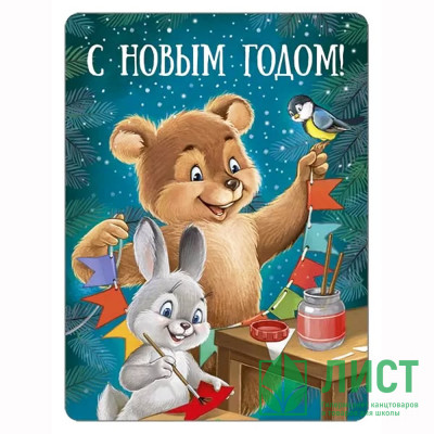 Магнит &quot;С Новым годом!&quot; зверята с гирляндой ретро-коллекция 9,3*7см арт.93,056,00 Магнит "С Новым годом!" зверята с гирляндой ретро-коллекция 9,3*7см арт.93,056,00