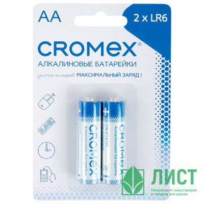 Батарейки CROMEX LR06 (АА) алкалиновые BL2 (цена за упаковку) (Ст.24) Батарейки CROMEX LR06 (АА) алкалиновые BL2 (цена за упаковку) (Ст.24)