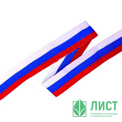 Лента триколор Лента триколор